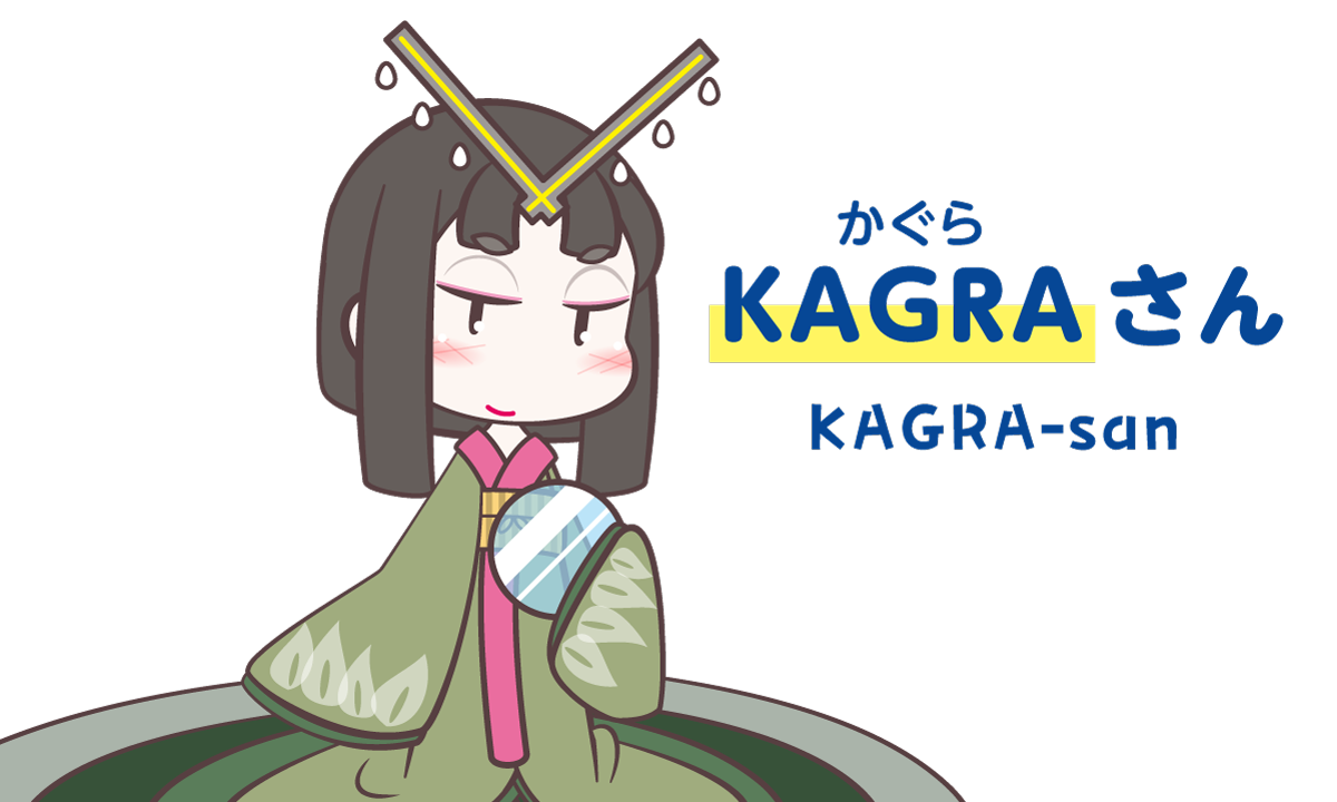 素粒子実験さん】KAGRAさん – HiggsTan