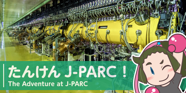 画像に alt 属性が指定されていません。ファイル名: jparc-banner.jpg